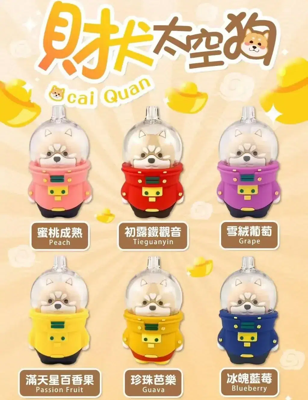 財權太空狗拋棄式 財權太空狗拋棄式