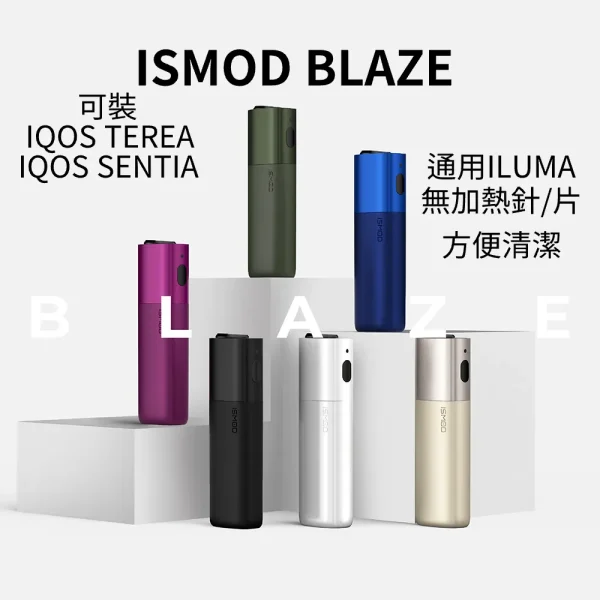 ISMOD BLZAE加熱煙4.0