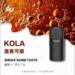 ILIA-Ultra-5代煙彈-激爽可樂
