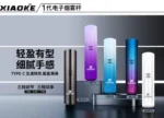 梟客主機-一代電子煙通用主機-超高cp值-台灣現貨