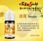鹽大師不涼煙油 買五送一 無涼款煙油 30ml/35mg：圖片 3