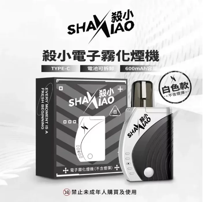SHAXIAO 殺小太極方主機 SHAXIAO 殺小太極方主機