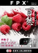 FPX百態煙彈