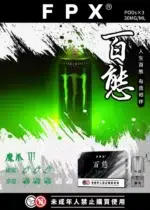 FPX百態煙彈